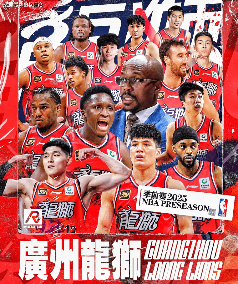 包含广州队国际比赛日战术微调，志在NBA常规赛名次提升，球迷炸锅，资深球员宣示担当的词条